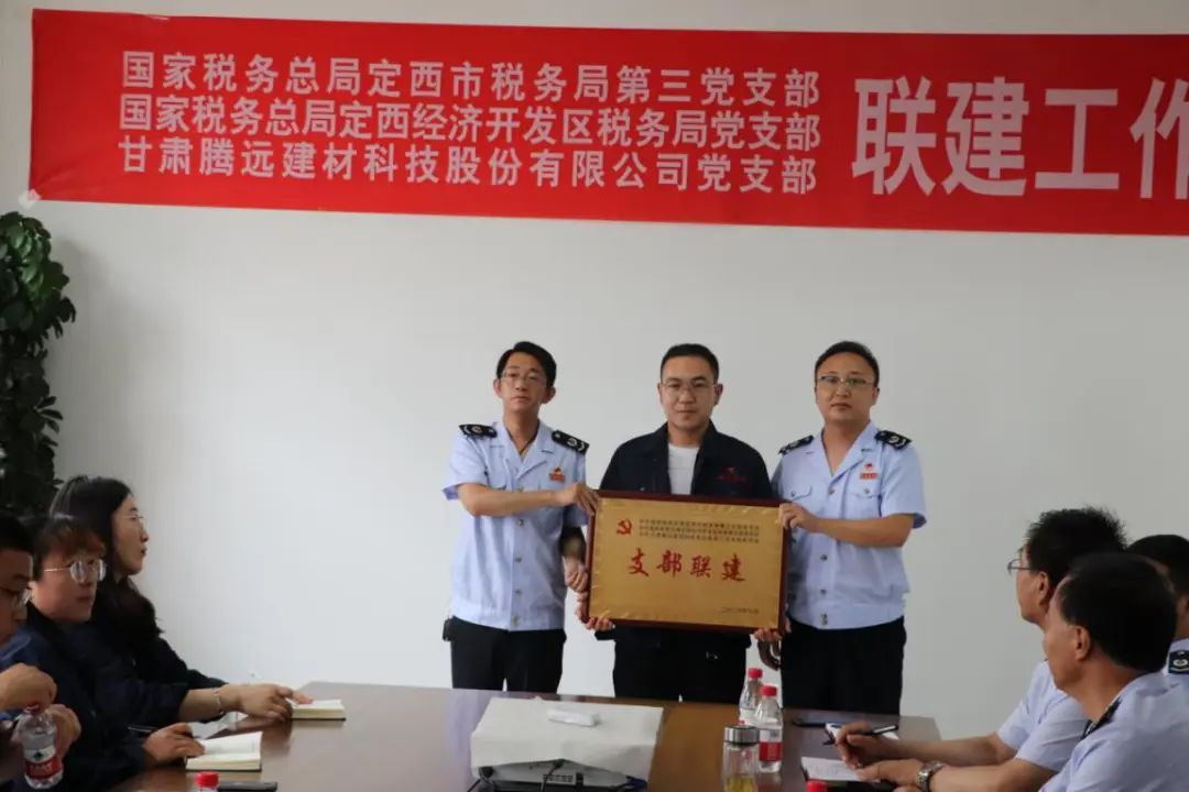 2020��7��16�չ�˾֧��ίԱ����֯����˰���Ѵٷ�չ˰������ץ��ʵ��Ϊ�����֧�������