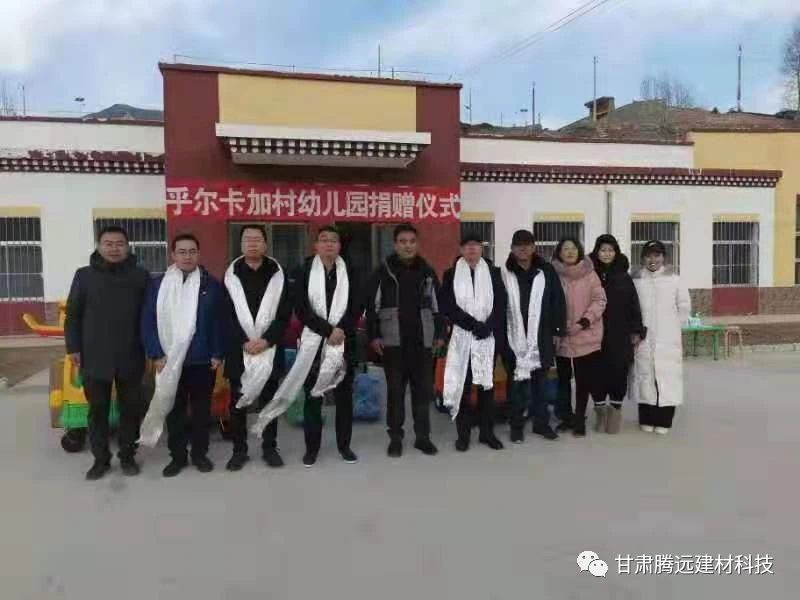 情系藏区教育 倾情无私捐助 情系藏区教育 倾情无私捐助